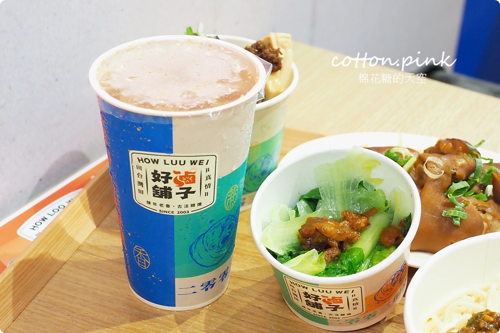 台中第一家滷味吃到飽!好滷鋪子點套餐十種滷味無限量任吃~