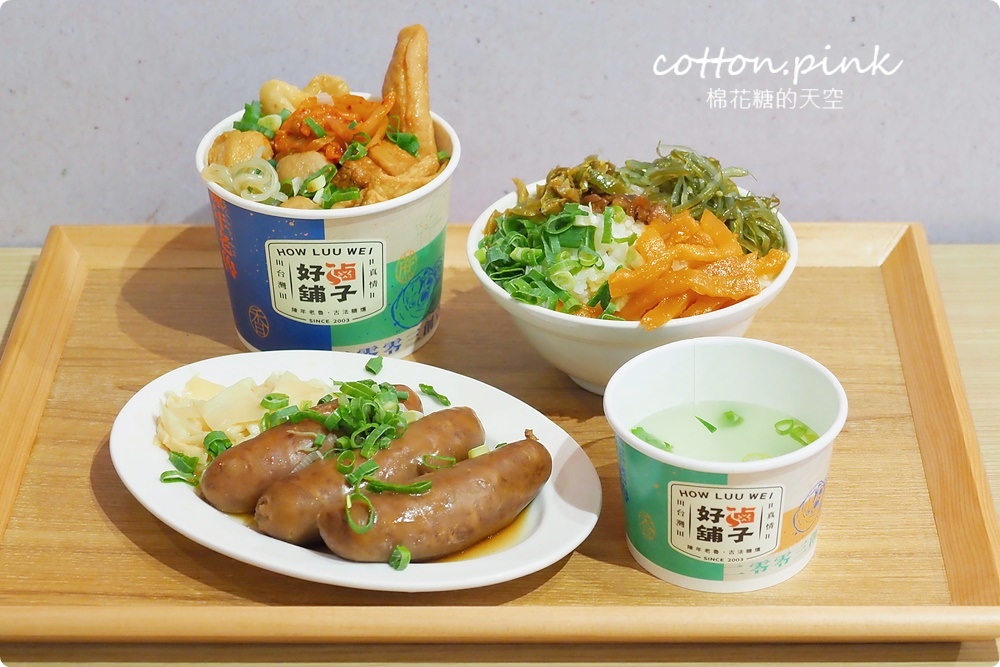 台中第一家滷味吃到飽!好滷鋪子點套餐十種滷味無限量任吃~