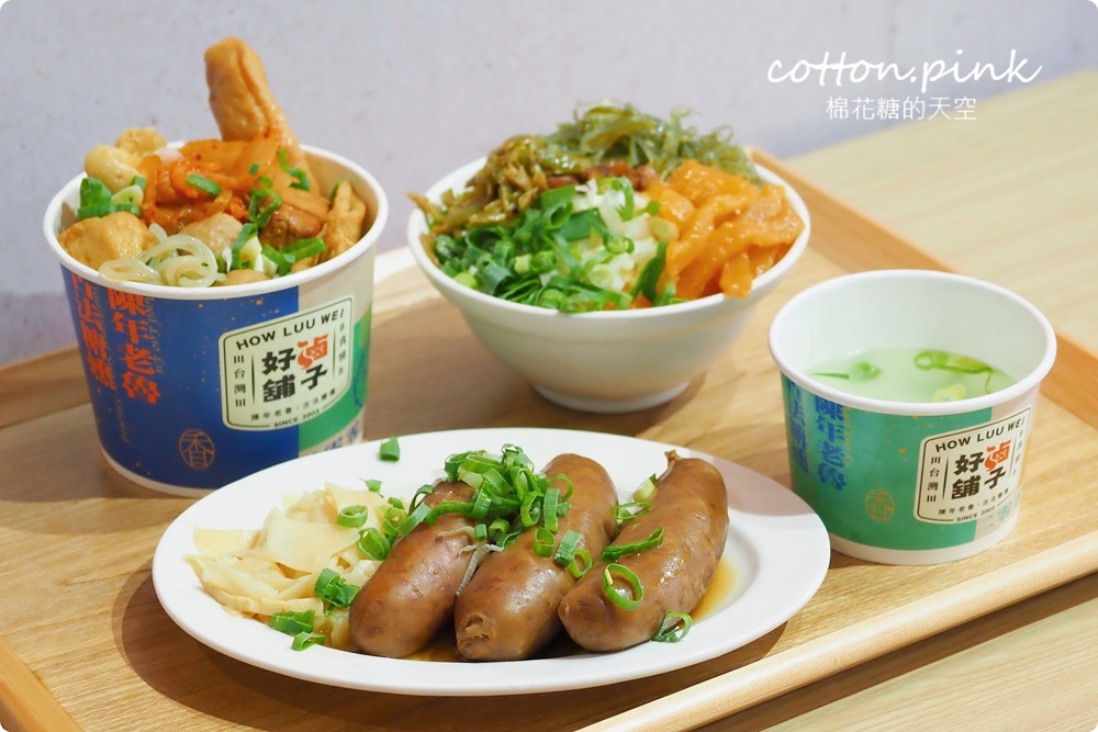 台中第一家滷味吃到飽!好滷鋪子點套餐十種滷味無限量任吃~