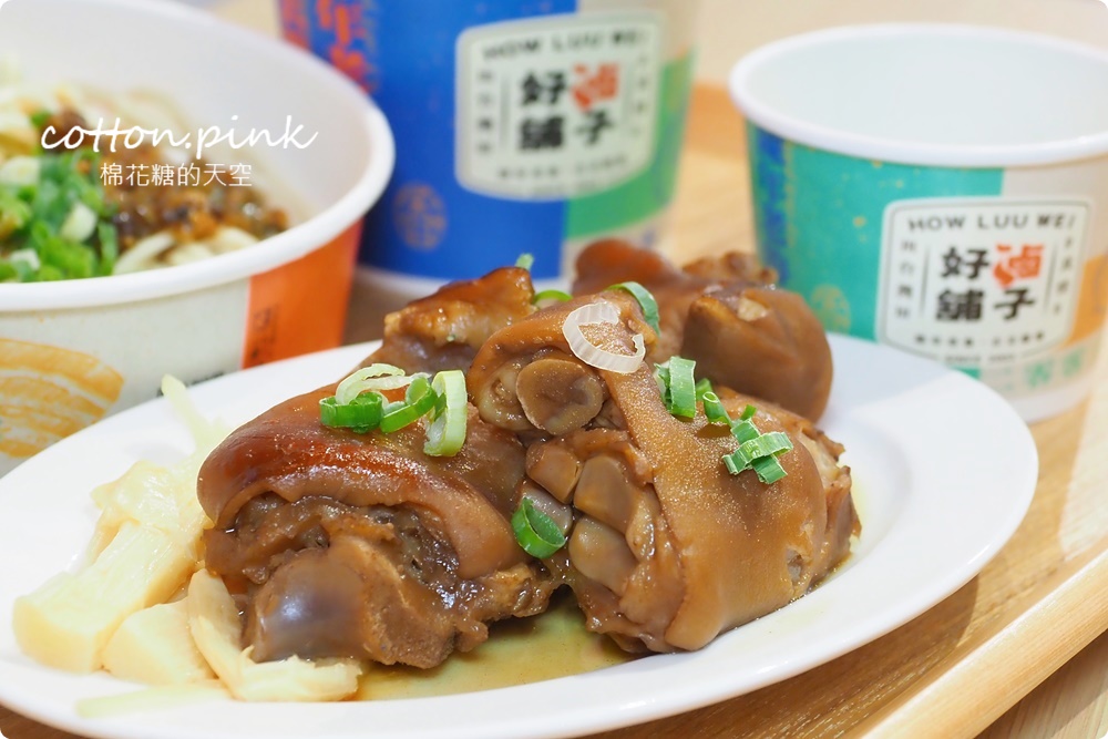 台中第一家滷味吃到飽!好滷鋪子點套餐十種滷味無限量任吃~