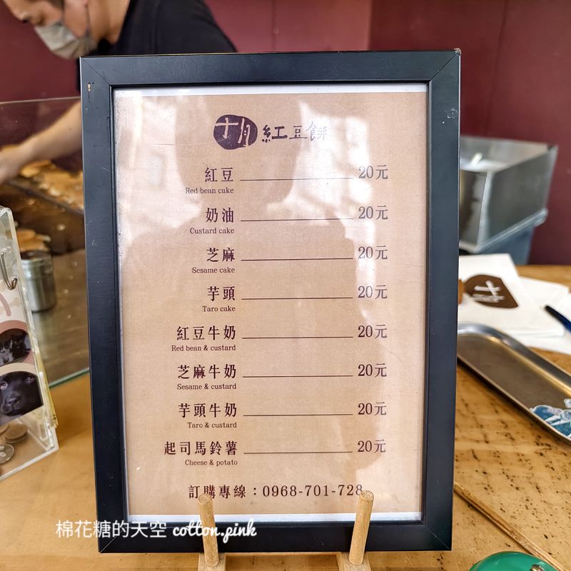 東勢排隊十月紅豆餅開到台中市區啦！爆餡甜點不用翻山越嶺也吃得到