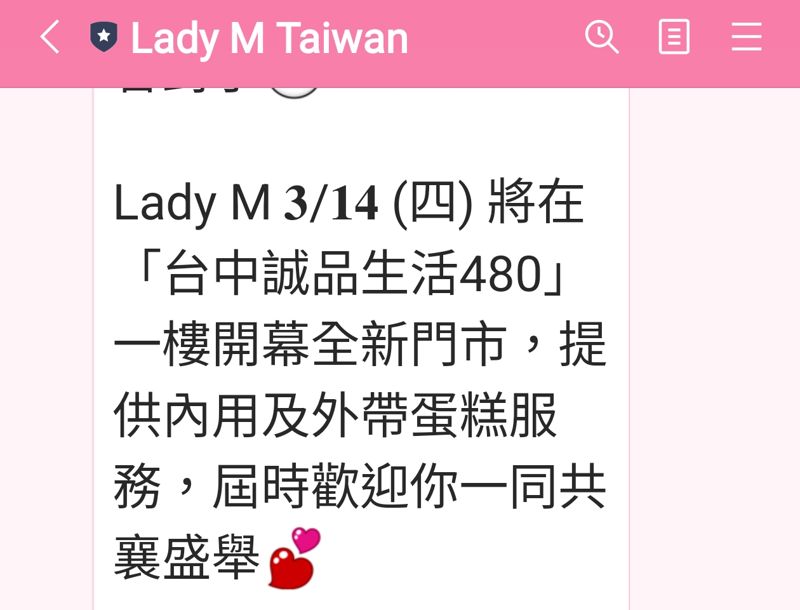 台中最新Lady M即將開幕！最新分店也有內用座位喔
