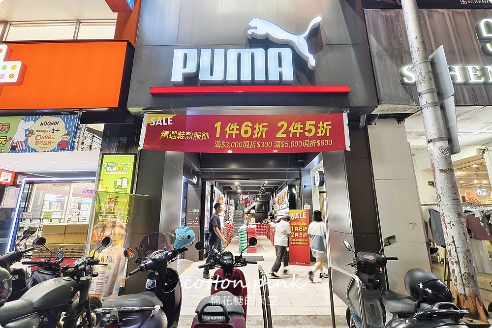 太划算啦！年後PUMA特賣再加碼！1件六折、2件五折~運動服飾同步優惠