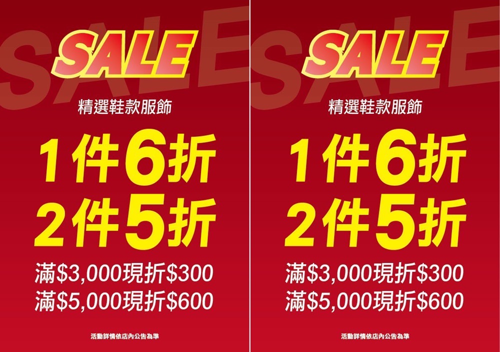 太划算啦！年後PUMA特賣再加碼！1件六折、2件五折~運動服飾同步優惠