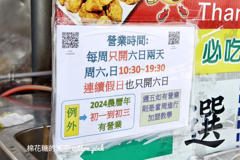 台中北屯大坑必吃香酥杏鮑菇-甜Q坊一週只開三天，登山步道週邊排隊美食
