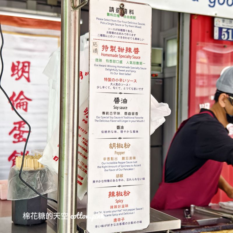 逢甲排隊美食-明倫蛋餅台中登山步道也有分店～