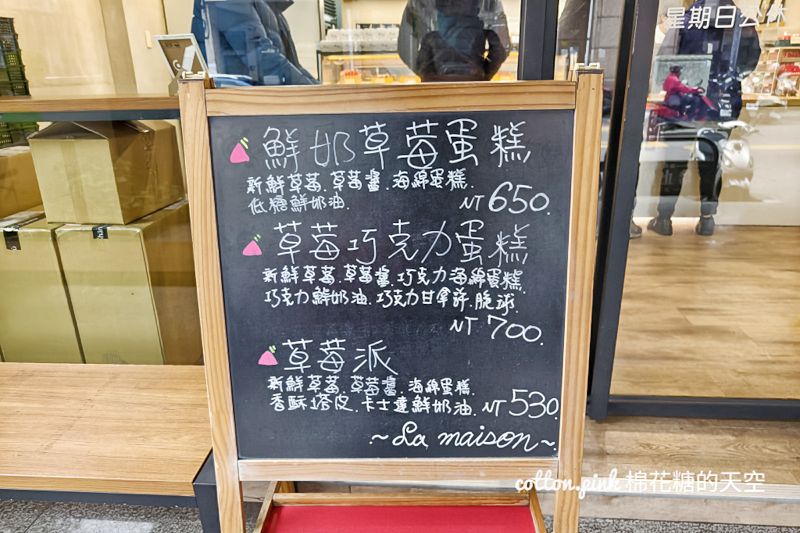 台中蛋糕新分店開幕啦！梅笙蛋糕三店趕搭草莓季最後一波