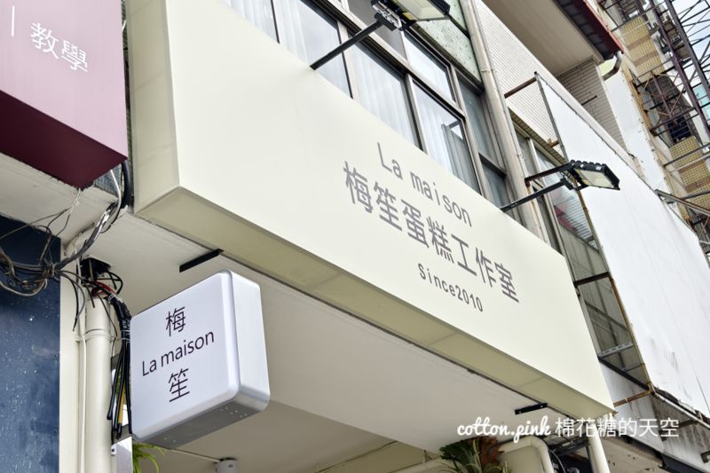 台中蛋糕新分店開幕啦！梅笙蛋糕三店趕搭草莓季最後一波