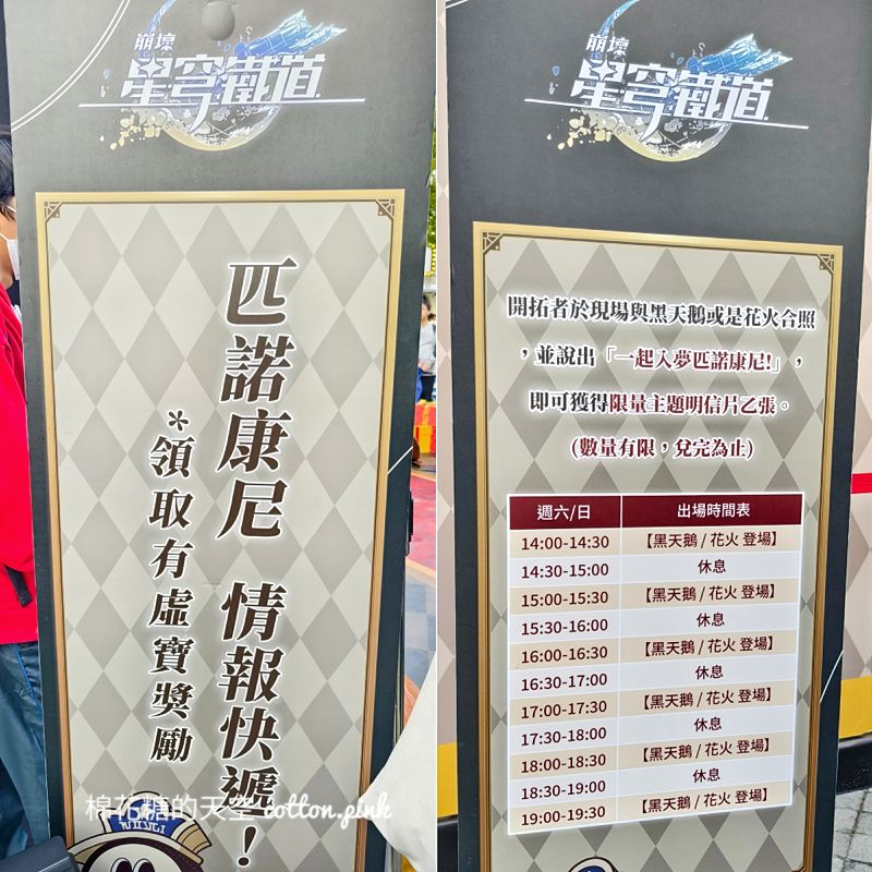 草悟廣場週末爆人潮為了他!崩壞:星穹鐵道免費扭蛋~想拿先排隊