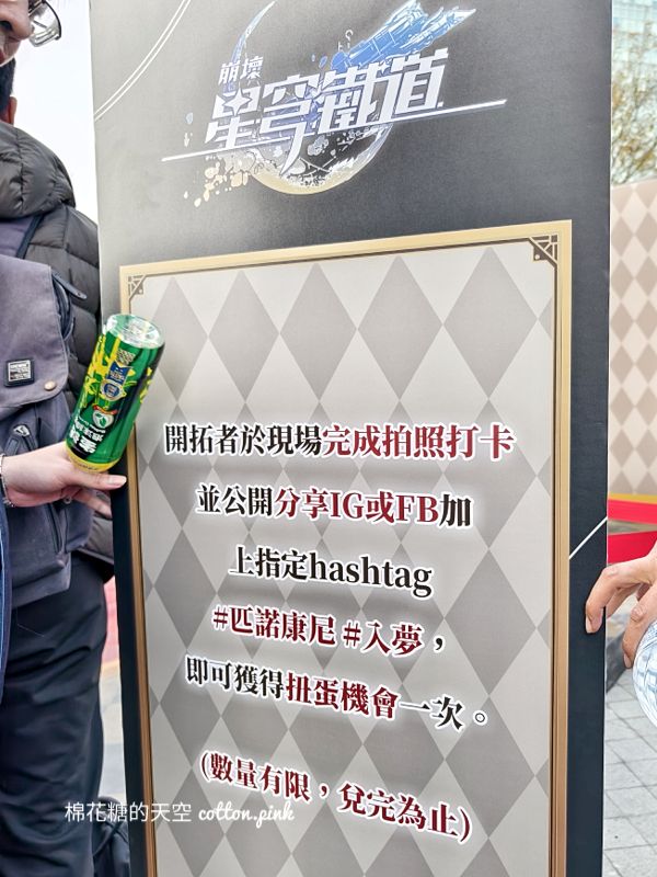 草悟廣場週末爆人潮為了他!崩壞:星穹鐵道免費扭蛋~想拿先排隊