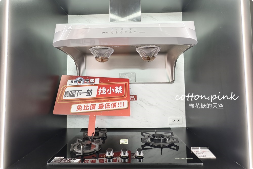 台中買冰箱、電視、洗衣機～大小家電新選擇就在小蔡電器！