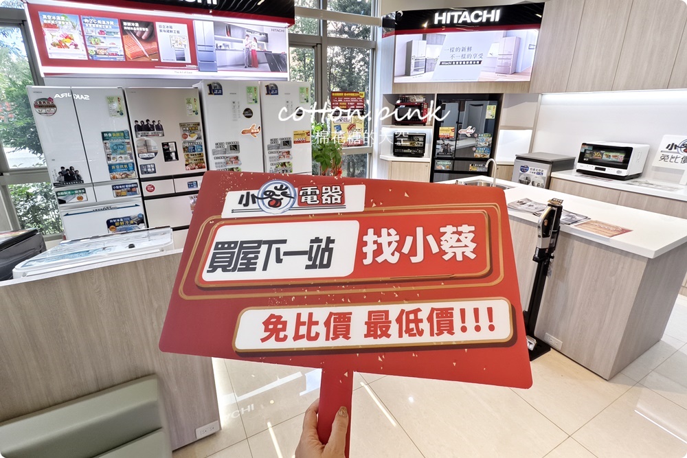 台中買冰箱、電視、洗衣機～大小家電新選擇就在小蔡電器！