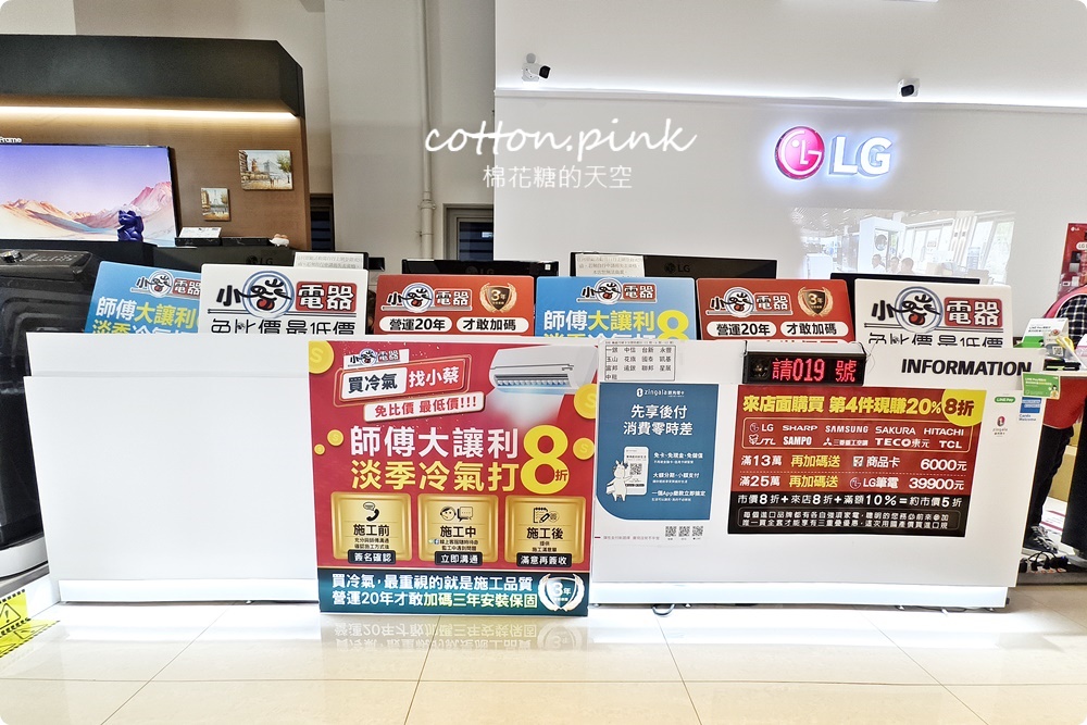 台中買冰箱、電視、洗衣機～大小家電新選擇就在小蔡電器！