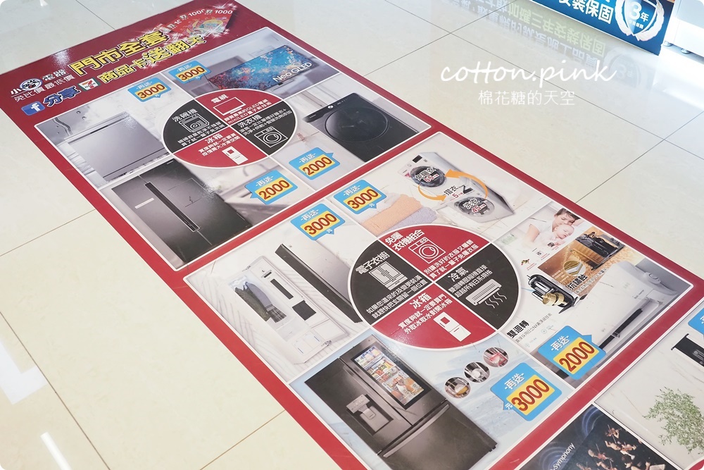 台中買冰箱、電視、洗衣機～大小家電新選擇就在小蔡電器！