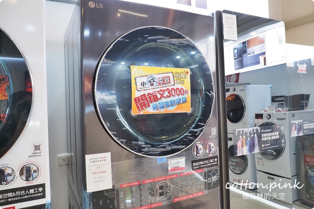 台中買冰箱、電視、洗衣機～大小家電新選擇就在小蔡電器！