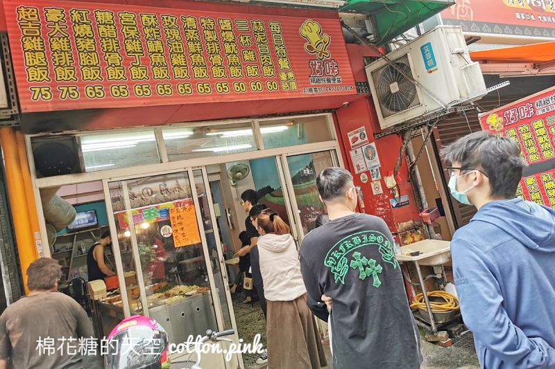 台中中國醫人氣便當店-好味便當快餐選擇多!菜飯可選五種配菜甜甜價