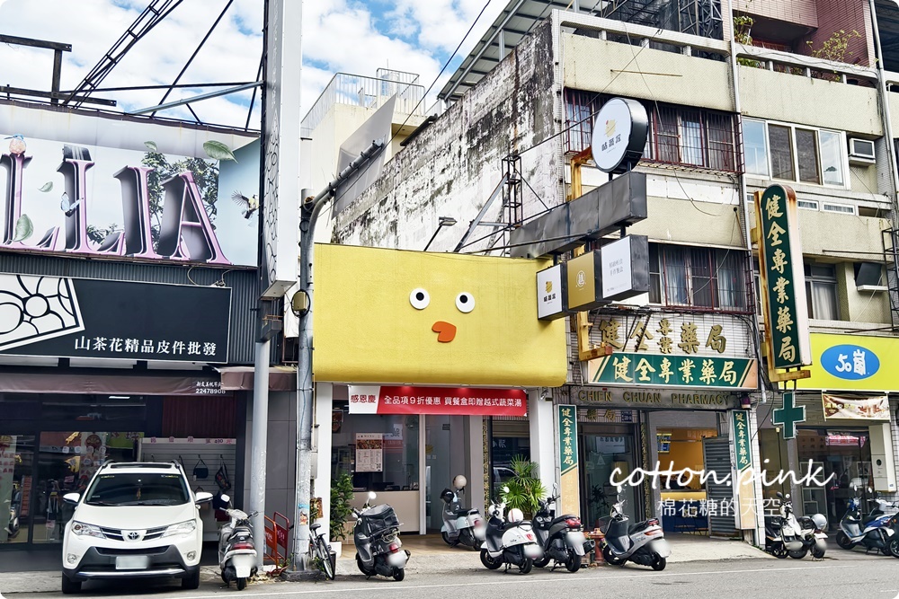 台中健康餐盒推薦-咕蔬搖便當八種配菜超好料！滿額法國麵包免費送