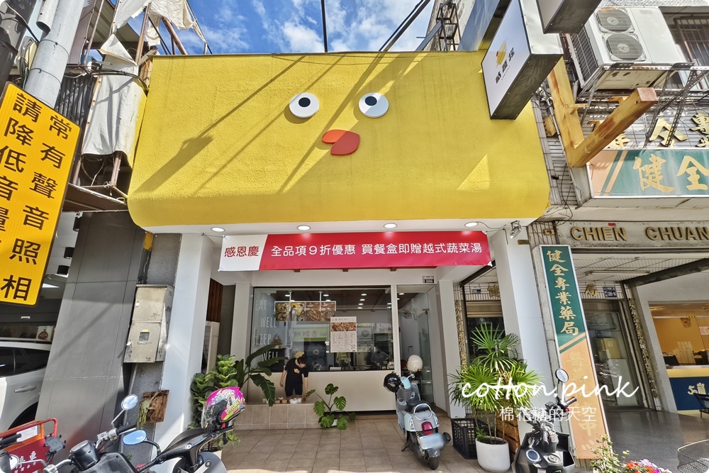 台中健康餐盒推薦-咕蔬搖便當八種配菜超好料！滿額法國麵包免費送