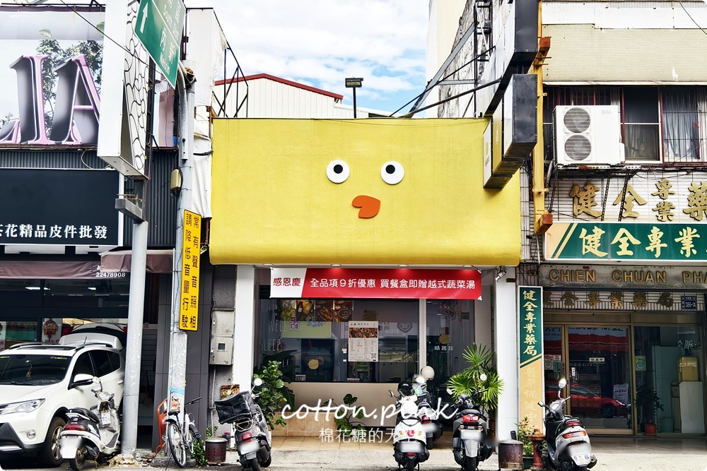台中健康餐盒推薦-咕蔬搖便當八種配菜超好料！滿額法國麵包免費送