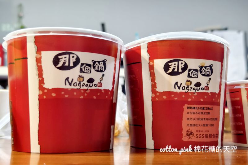 台中麻辣鍋推薦|那個鍋泡椒酸辣等你來挑戰！那個麵還能吃到飽
