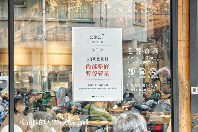 萬客什鍋美村店重新開幕！草悟道商圈宵夜場生力軍回歸啦