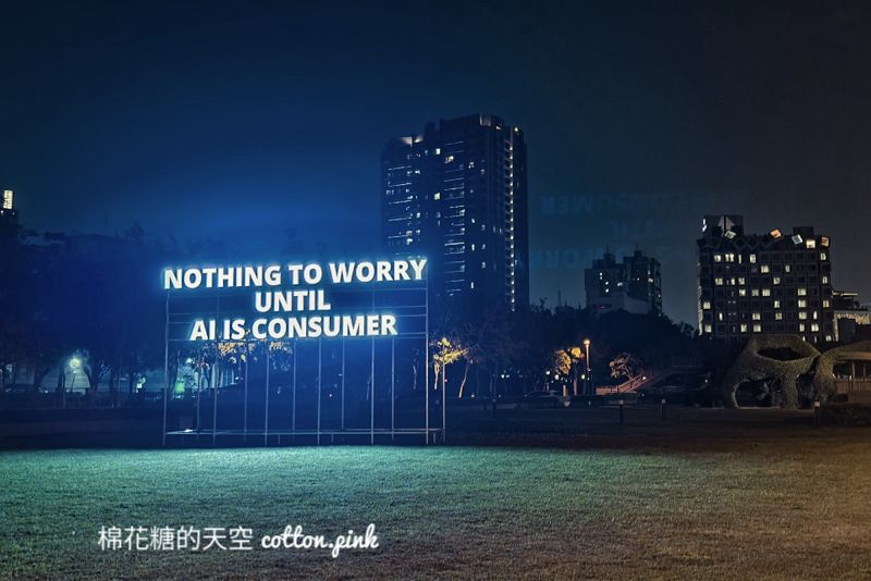 2024台灣國際光影藝術節即將開幕！每晚五點亮燈搶先看