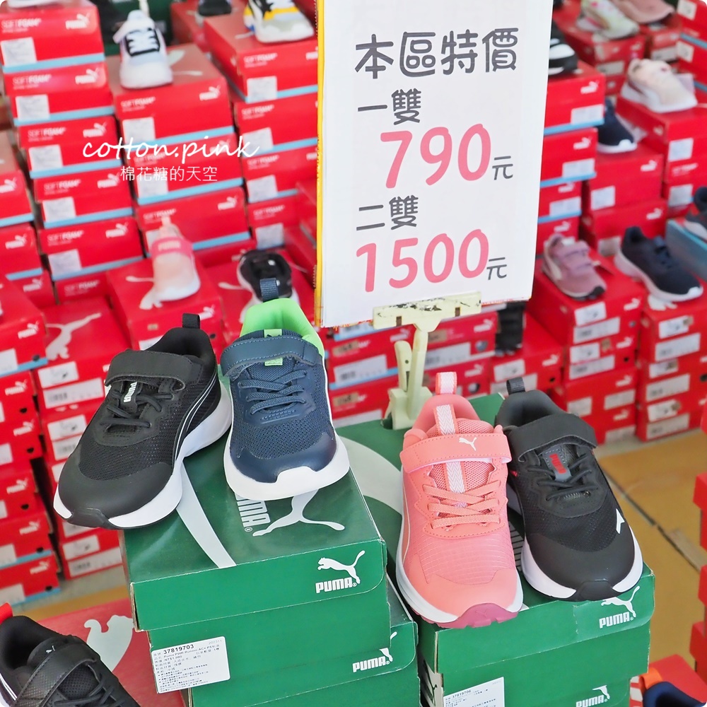 雅潭路運動鞋倉庫開倉出清！NIKE、adidas、PUMA...大人小孩通通有