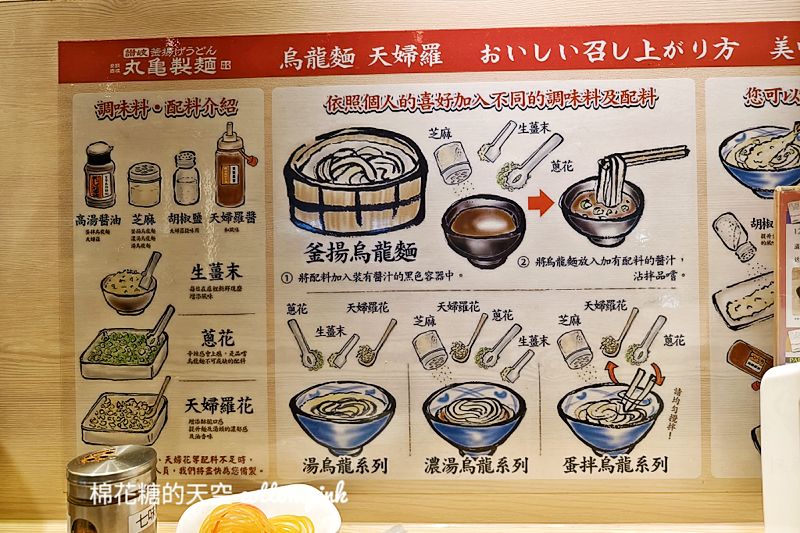 百貨美食隱藏版吃法！丸龜製麵烏龍麵蔥花、天婦羅花吃到飽