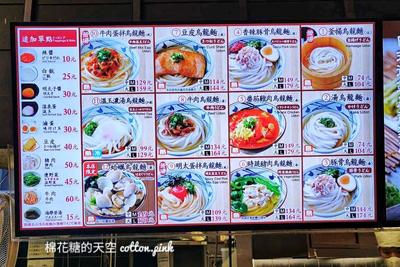 百貨美食隱藏版吃法！丸龜製麵烏龍麵蔥花、天婦羅花吃到飽