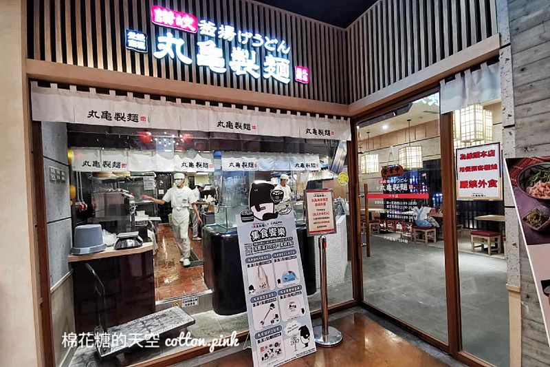 百貨美食隱藏版吃法！丸龜製麵烏龍麵蔥花、天婦羅花吃到飽