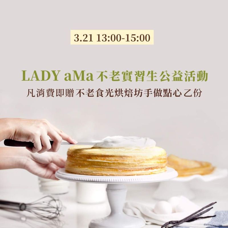 台中最新Lady M即將開幕！最新分店也有內用座位喔