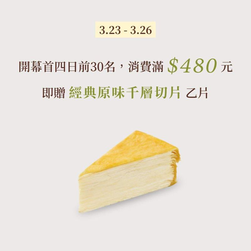 台中誠品生活480正式開幕！最新Lady M、必比登推薦餐廳都在這