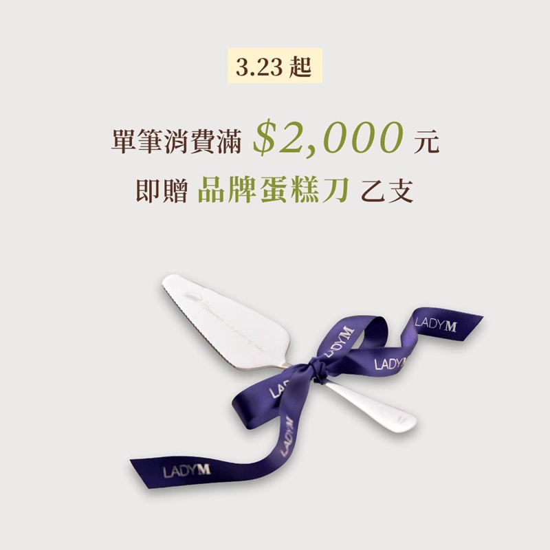台中最新Lady M即將開幕！最新分店也有內用座位喔