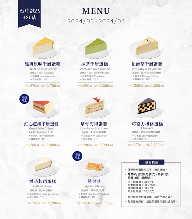 台中最新Lady M即將開幕！最新分店也有內用座位喔