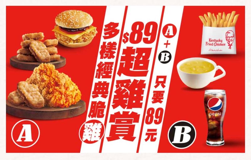 肯德基隱藏優惠只到月底！七塊炸雞只要299元～台中只有這幾家分店提供