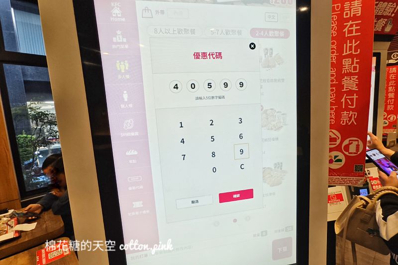 肯德基隱藏優惠只到月底！七塊炸雞只要299元～台中只有這幾家分店提供