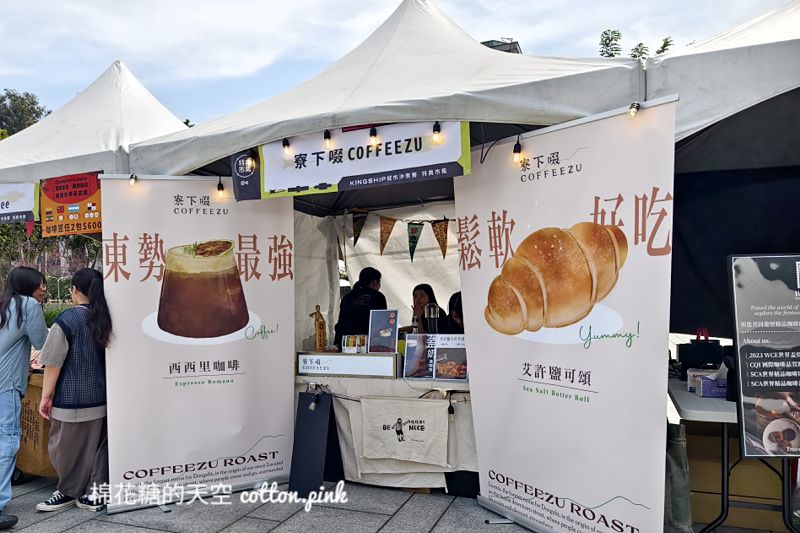 超過百攤!咖啡、糕餅、農產品聯合市集~台灣好咖、台中好餅同步上場 超過百攤!咖啡、糕餅、農產品聯合市集~台灣好咖、台中好餅同步上場