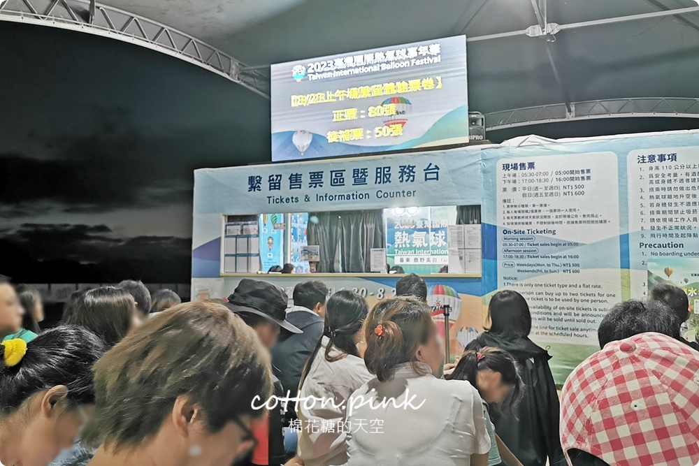台東熱氣球繫留體驗現場排隊實記! 想要買到票不只要靠人品