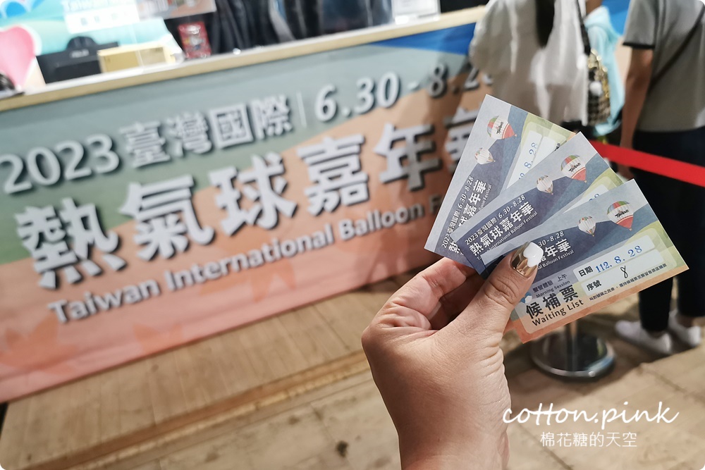 台東熱氣球繫留體驗現場排隊實記! 想要買到票不只要靠人品