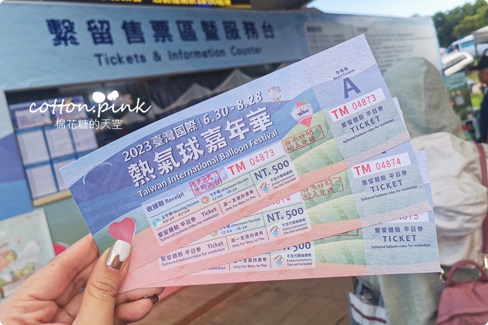 台東熱氣球繫留體驗現場排隊實記! 想要買到票不只要靠人品