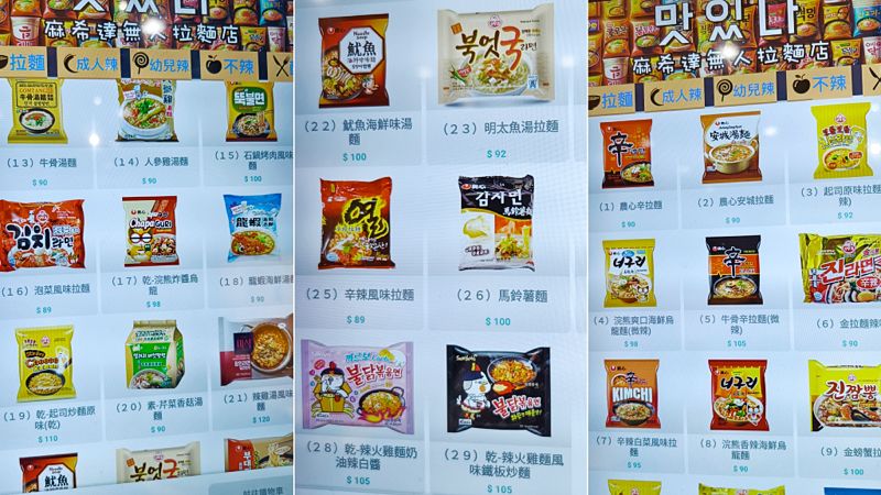 台中逢甲附近也有無人拉麵店!24小時營業~超過十款韓國泡麵大集合