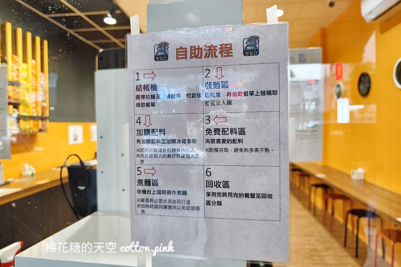 台中逢甲附近也有無人拉麵店!24小時營業~超過十款韓國泡麵大集合