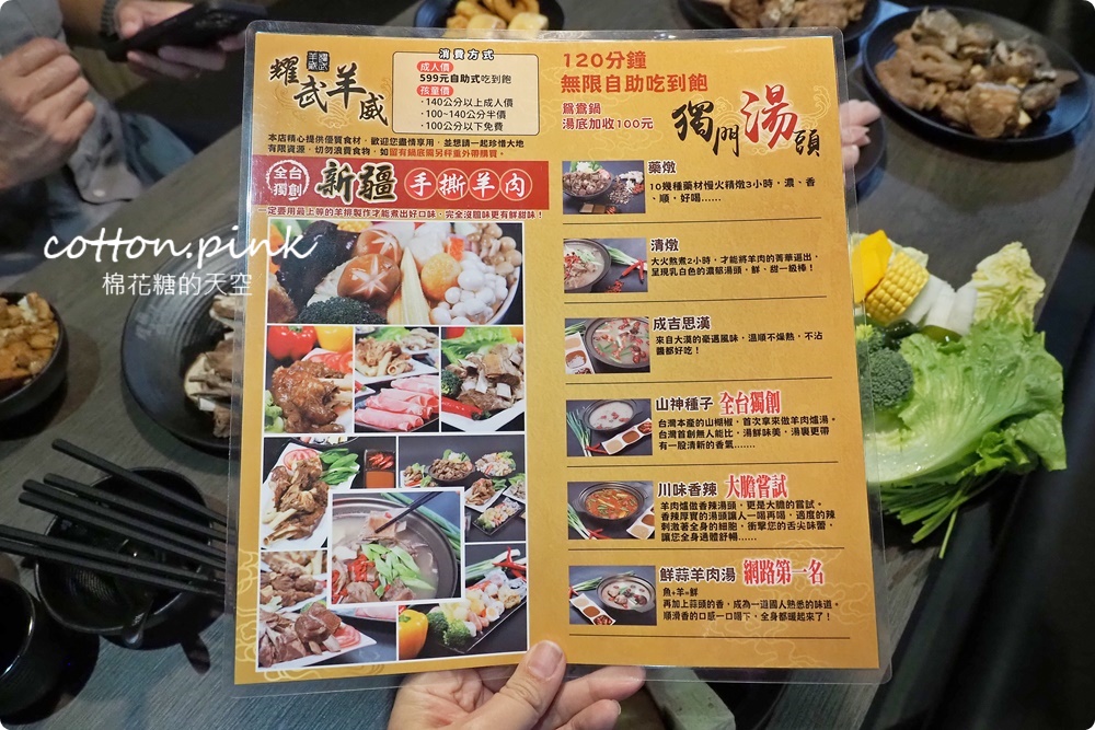 台中羊肉爐吃到飽-耀武羊威自助吧提供七種羊部位！聚餐還有VIP包廂