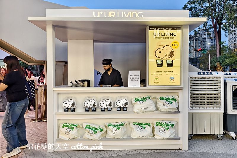 超萌史努比雞蛋糕快閃UR LIVING台中最新分店，每日限量供應中