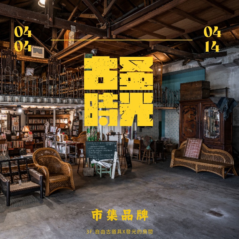 清明連假台中活動懶人包！市集、快閃活動都很值得逛逛阿～