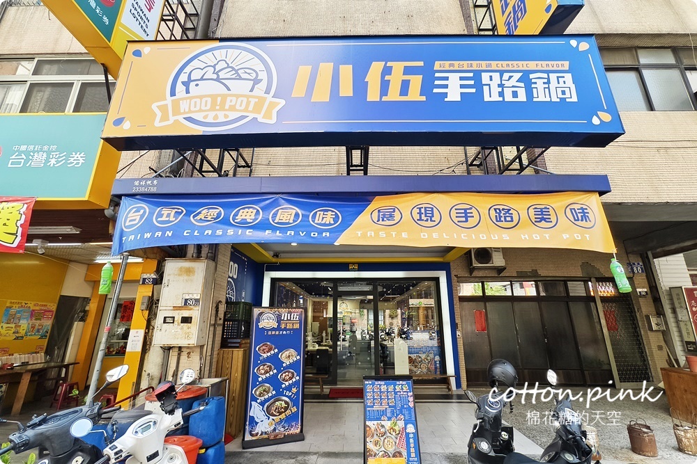 台中火鍋推薦|小伍手路鍋超過十種湯底樣樣用心!17盎司大肉盤超過癮