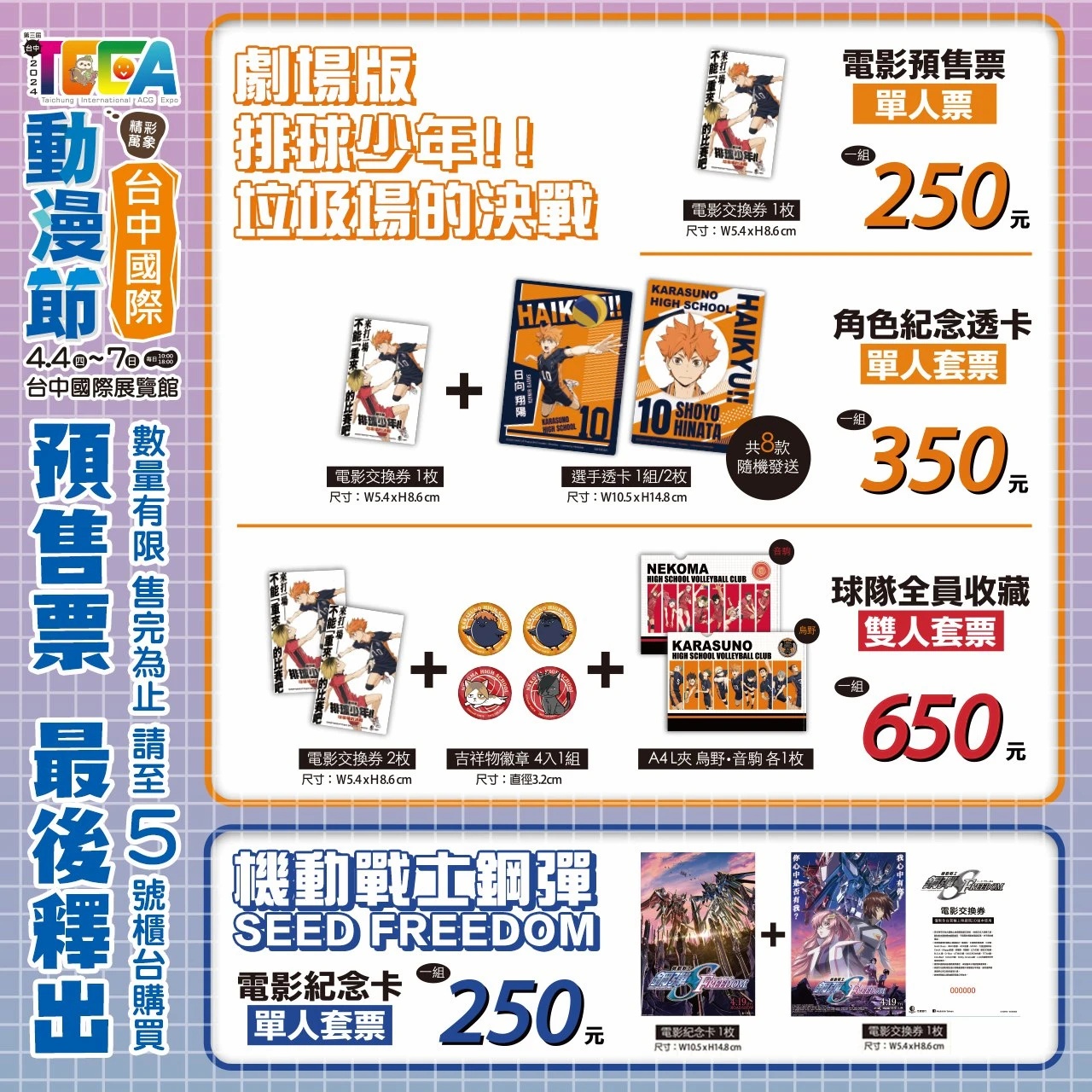 清明連假台中活動懶人包！市集、快閃活動都很值得逛逛阿～