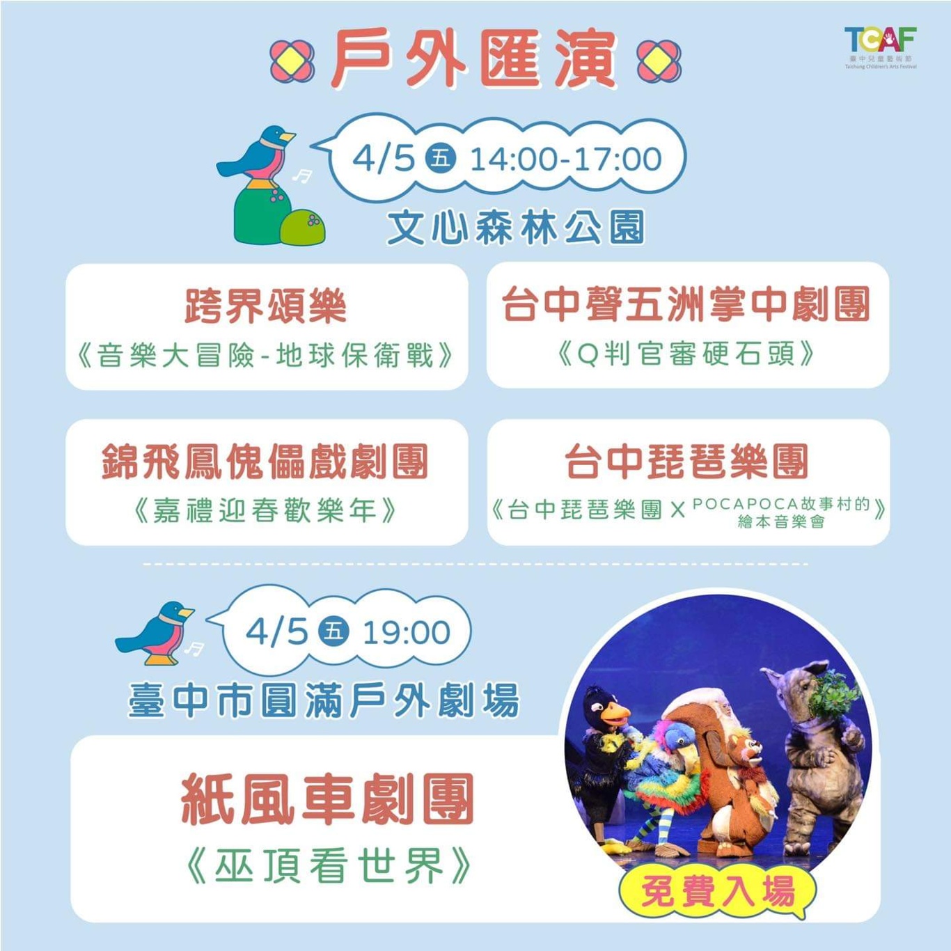 清明連假台中活動懶人包！市集、快閃活動都很值得逛逛阿～