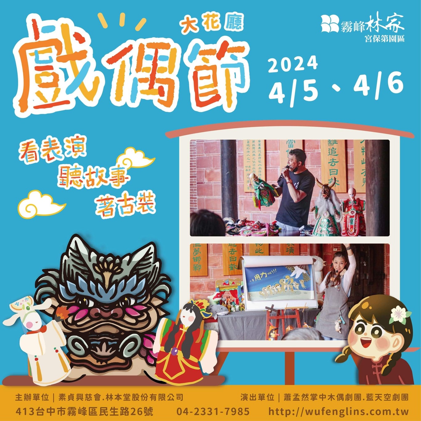 清明連假台中活動懶人包！市集、快閃活動都很值得逛逛阿～