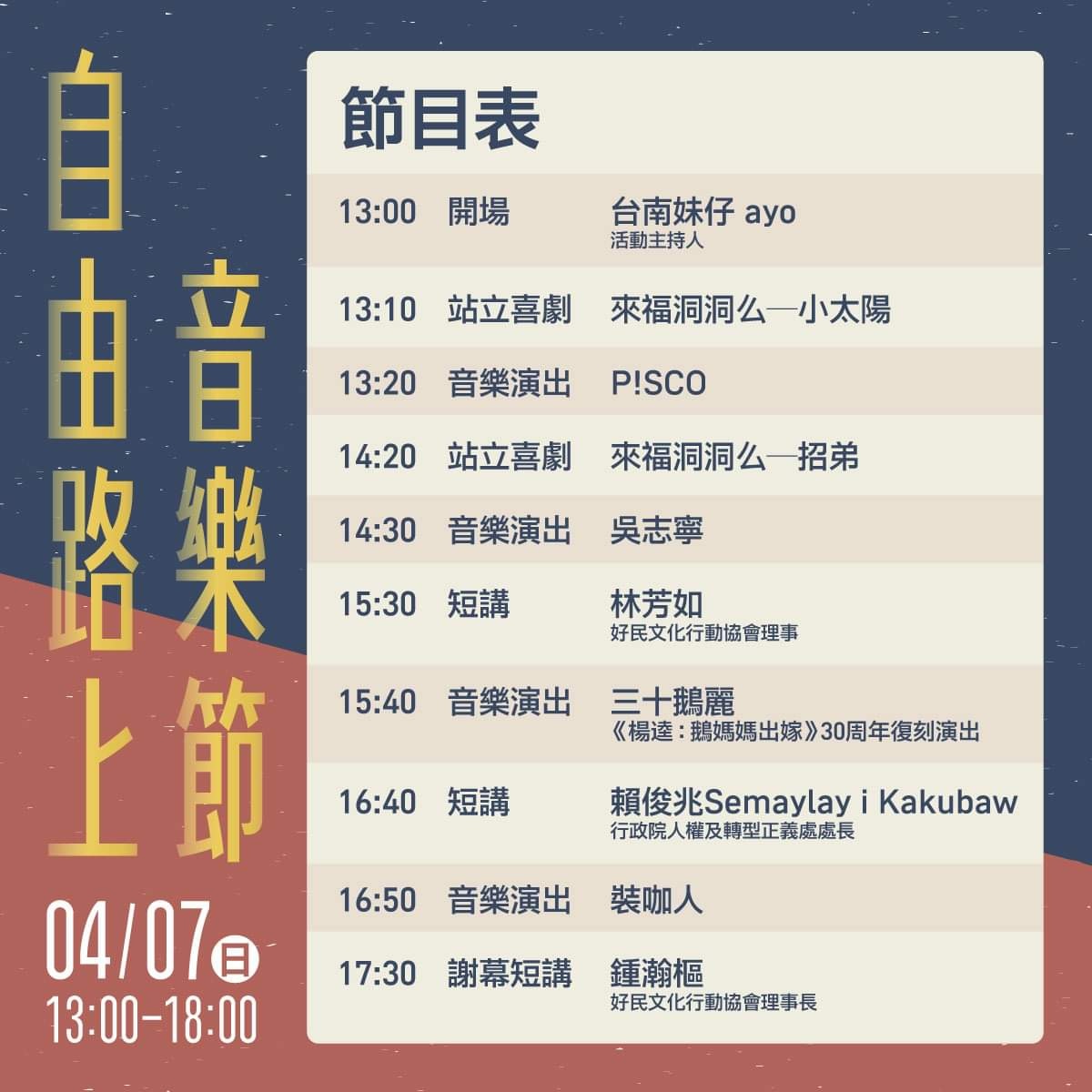 清明連假台中活動懶人包！市集、快閃活動都很值得逛逛阿～